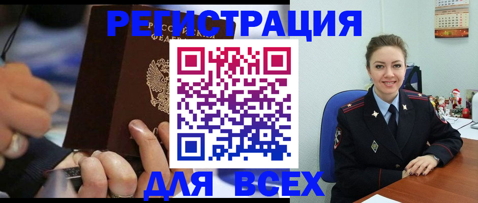 временная регистрация в Тольятти