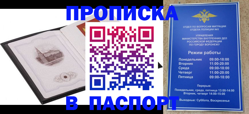 прописка в квартире в Тольятти