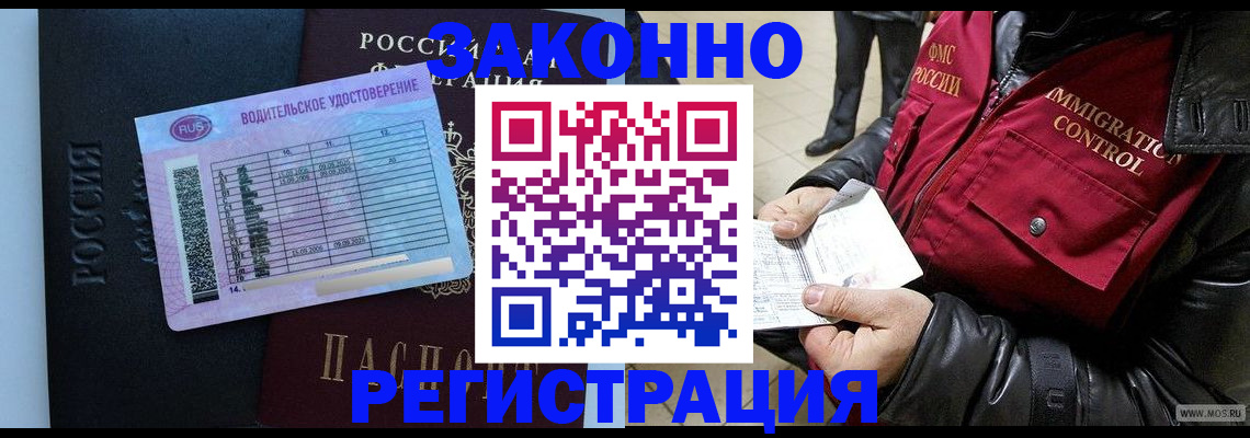 прописка для военкомата в Тольятти